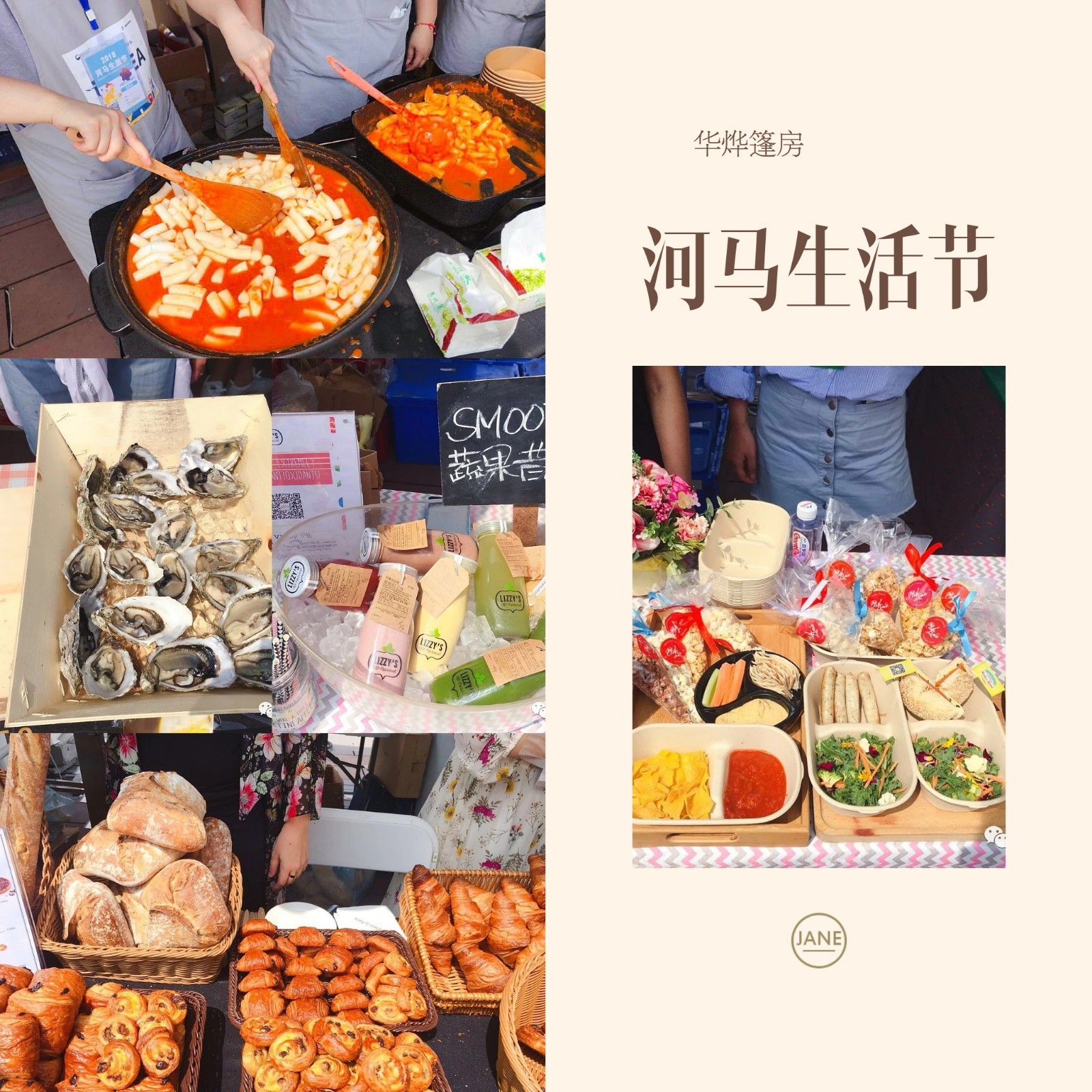 河馬生活節.jpg