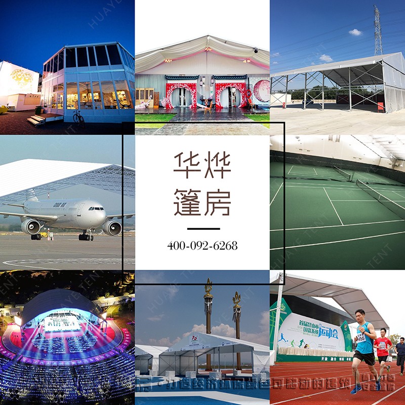 德國(guó)大篷，工業(yè)篷房、倉(cāng)庫(kù)篷房