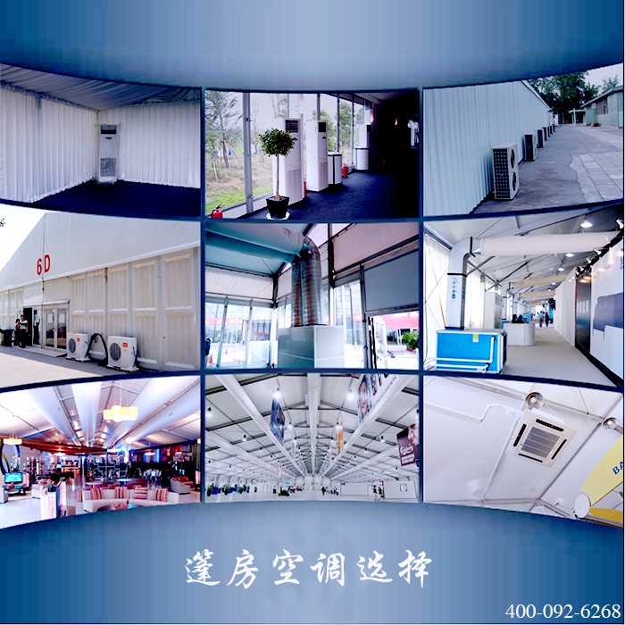 鋁合金篷房 鋁合金篷房